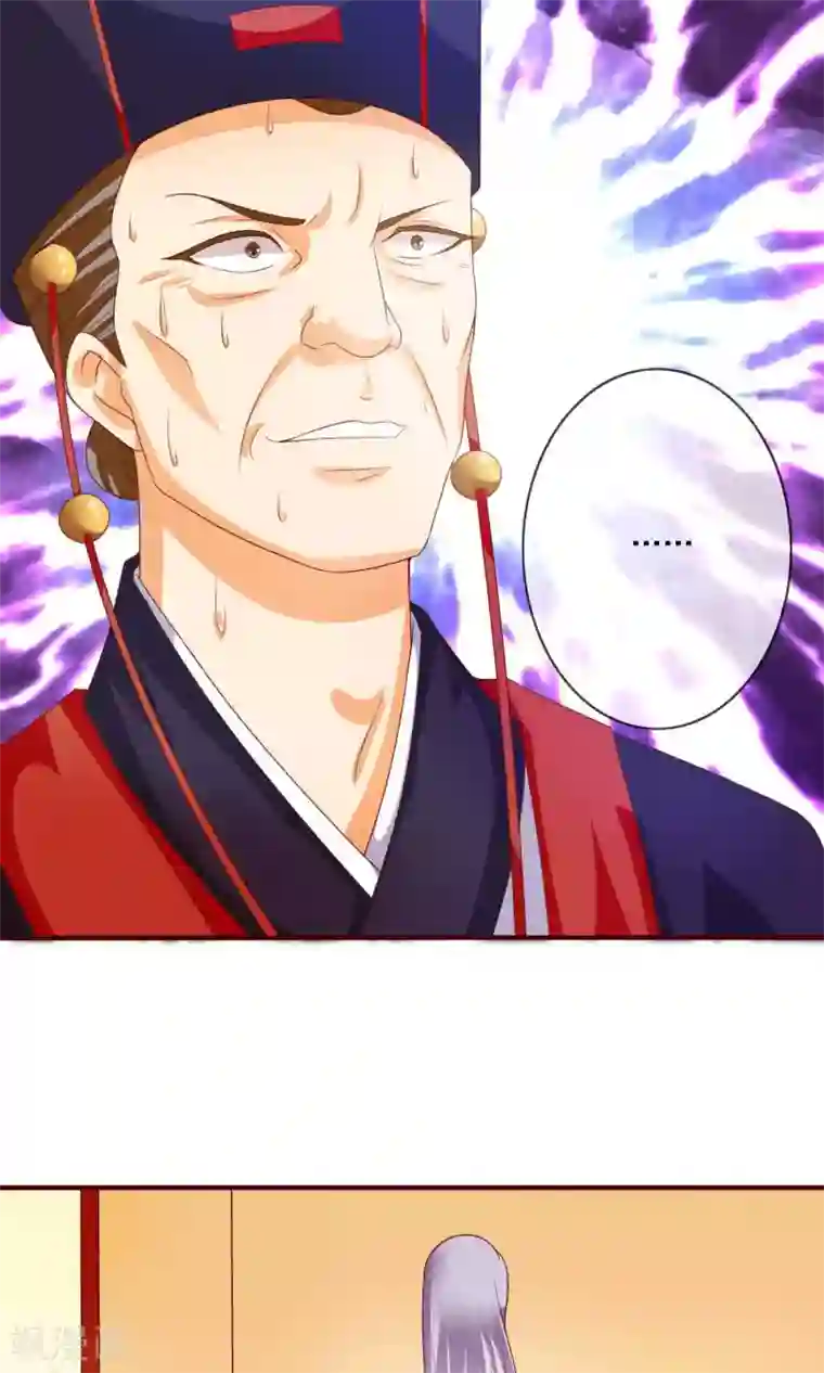 满朝文武嫉恨我第11话 第一次公主抱