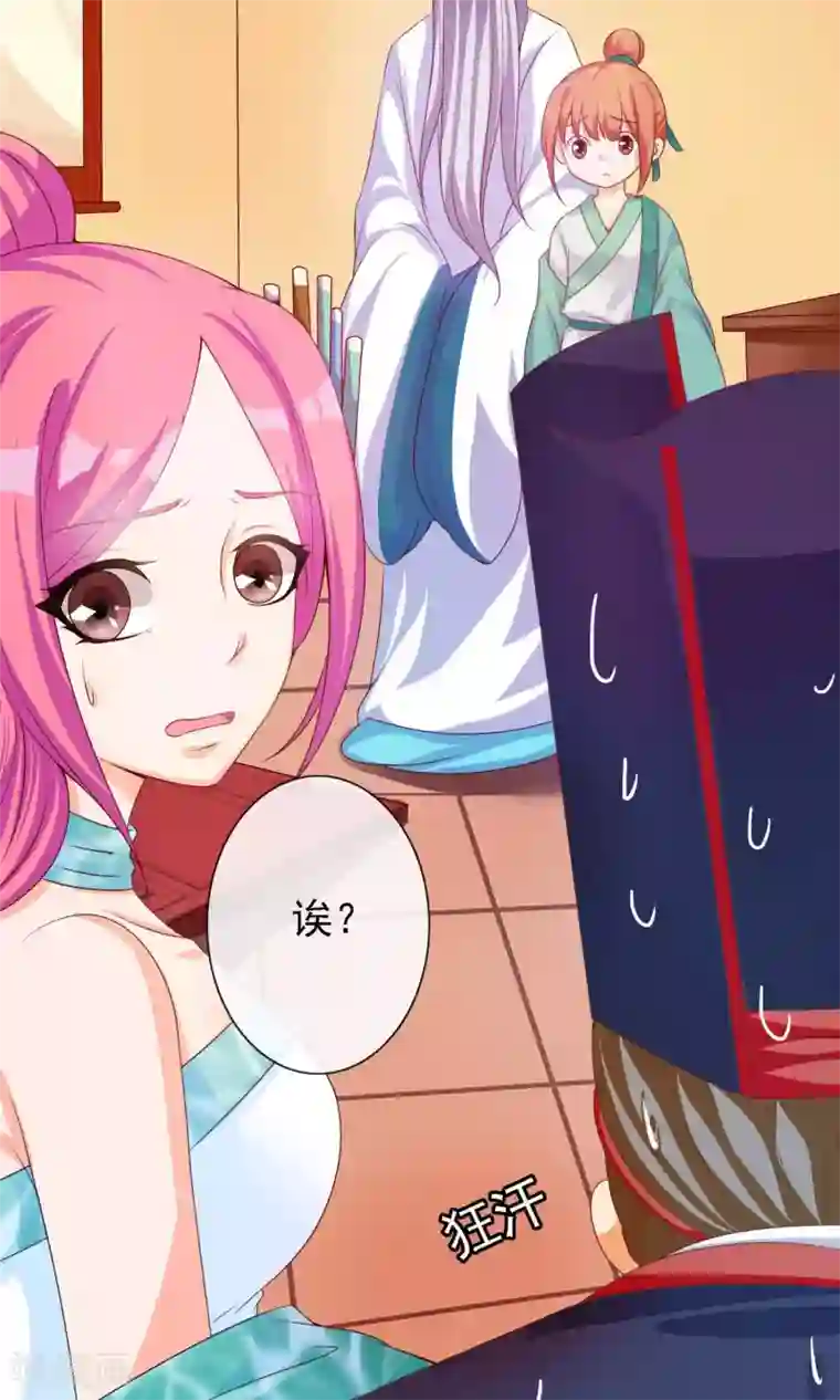 满朝文武嫉恨我第11话 第一次公主抱