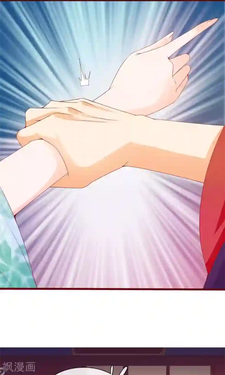 满朝文武嫉恨我第11话 第一次公主抱