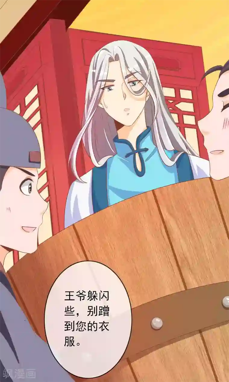 满朝文武嫉恨我第12话 穿着衣服泡澡