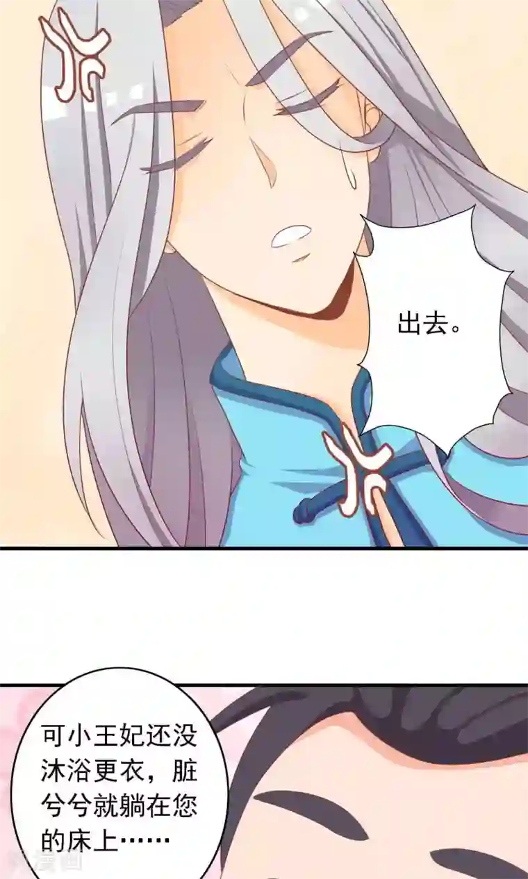 满朝文武嫉恨我第12话 穿着衣服泡澡