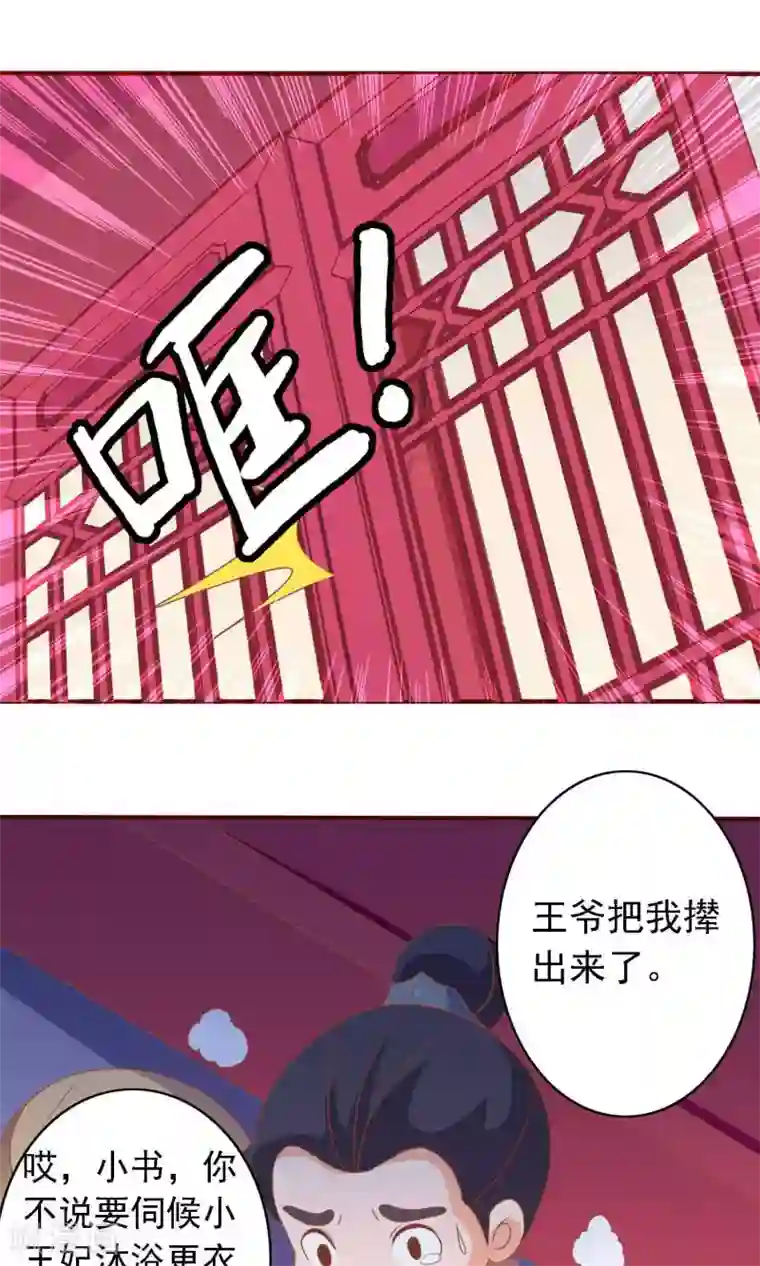 满朝文武嫉恨我第12话 穿着衣服泡澡