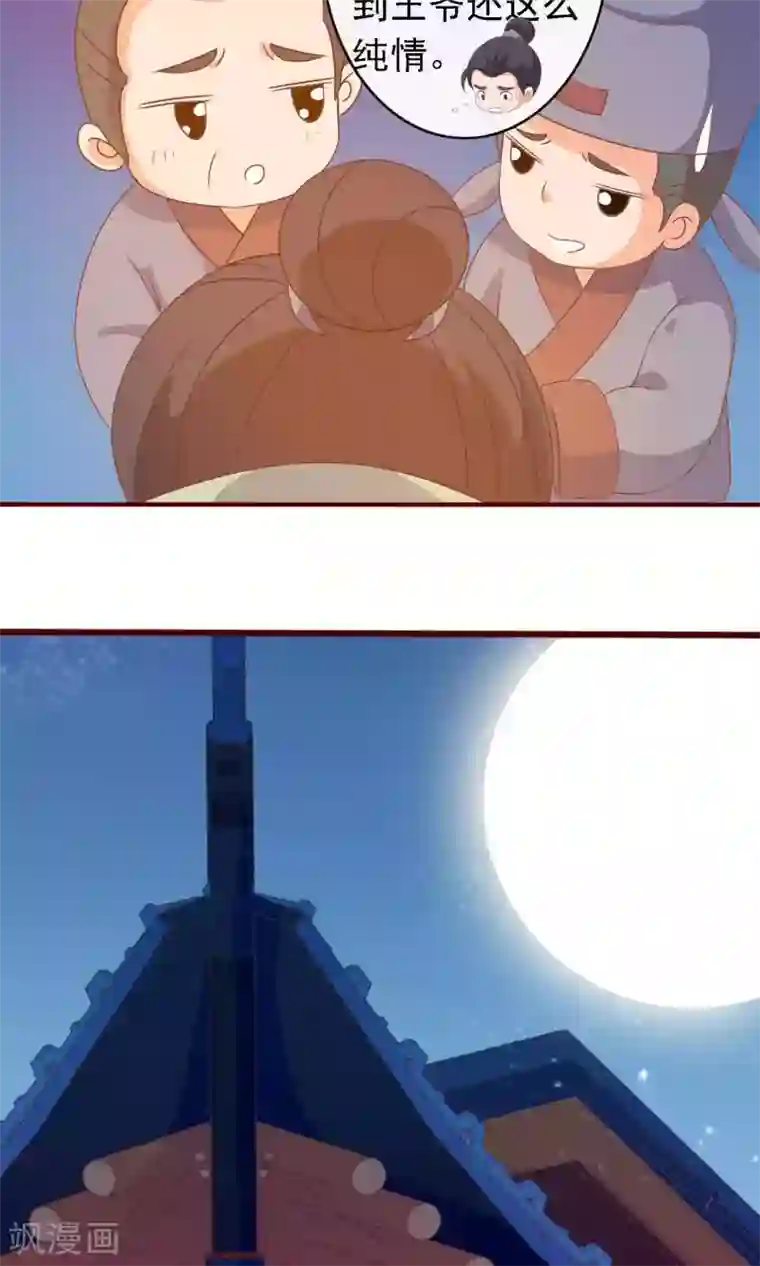 满朝文武嫉恨我第12话 穿着衣服泡澡