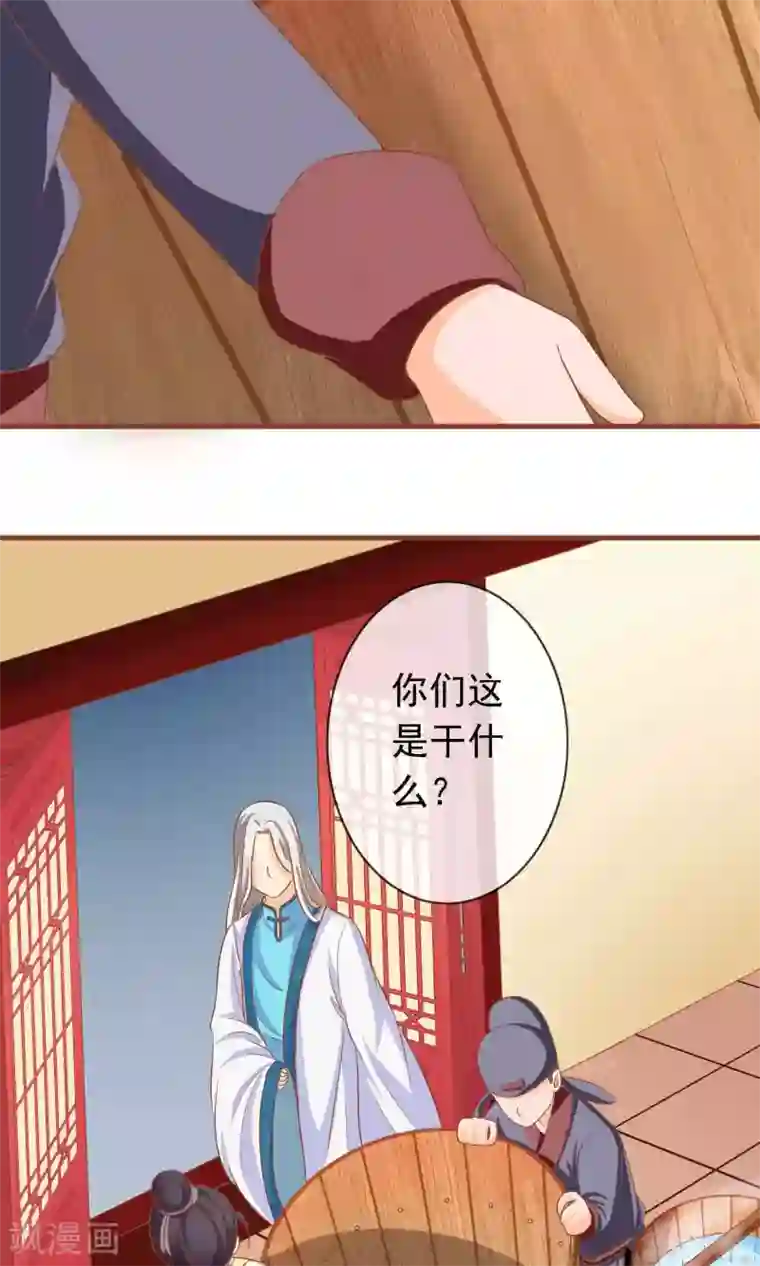 满朝文武嫉恨我第12话 穿着衣服泡澡