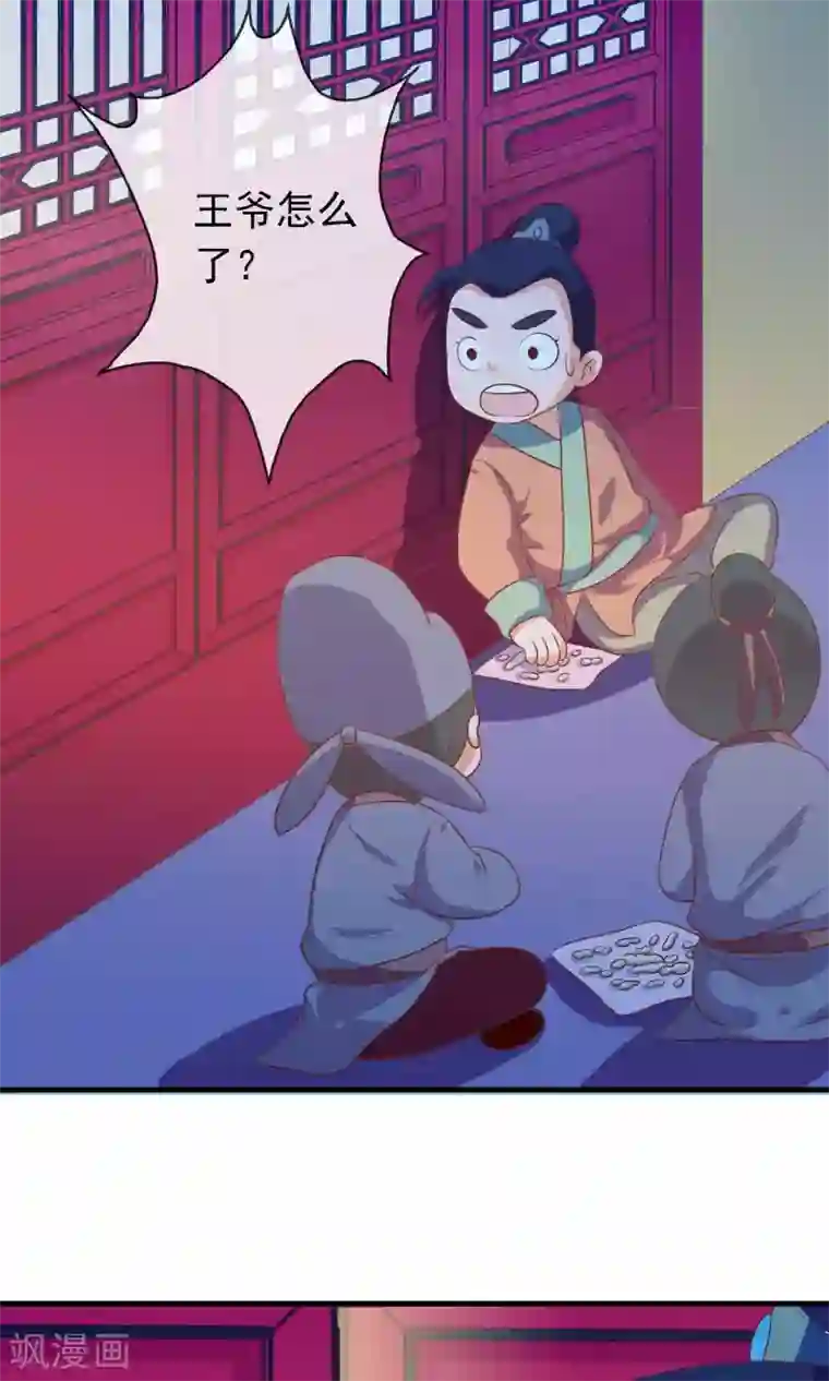 满朝文武嫉恨我第12话 穿着衣服泡澡