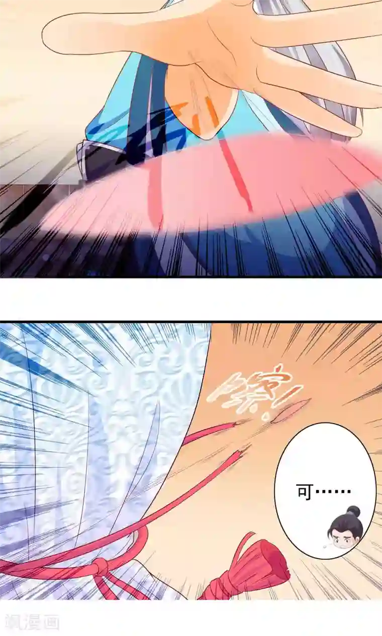 满朝文武嫉恨我第12话 穿着衣服泡澡