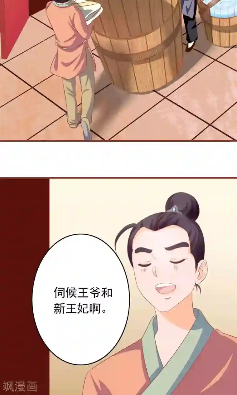 满朝文武嫉恨我第12话 穿着衣服泡澡