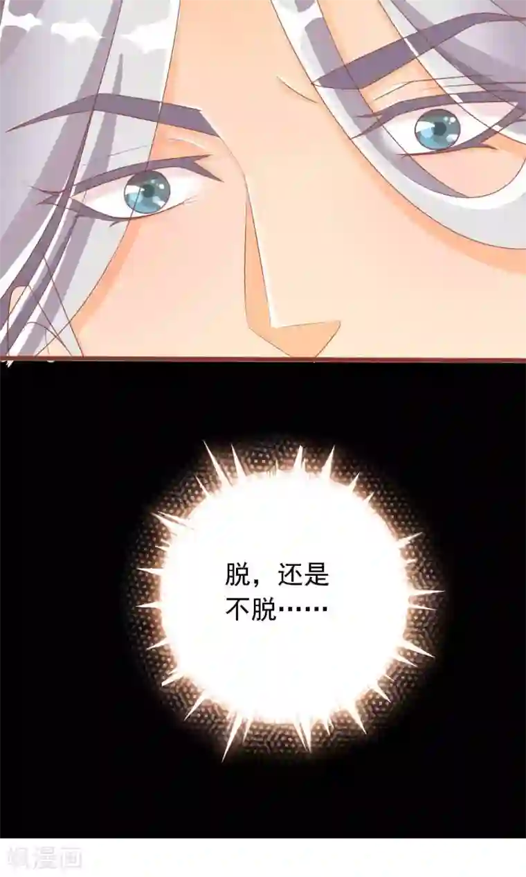 满朝文武嫉恨我第12话 穿着衣服泡澡