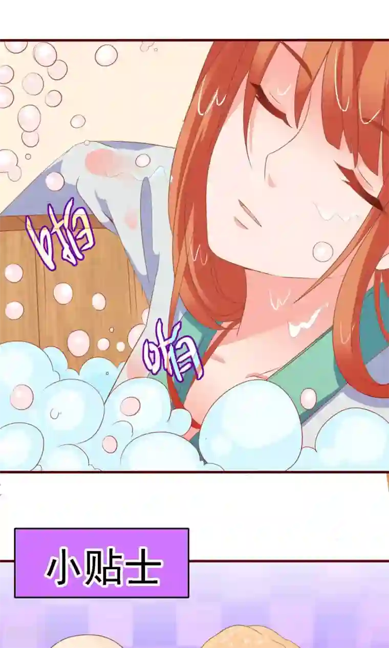 满朝文武嫉恨我第12话 穿着衣服泡澡