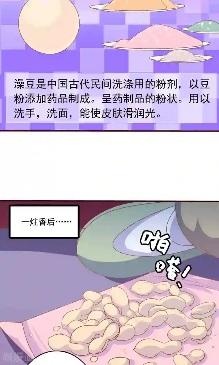 满朝文武嫉恨我第12话 穿着衣服泡澡