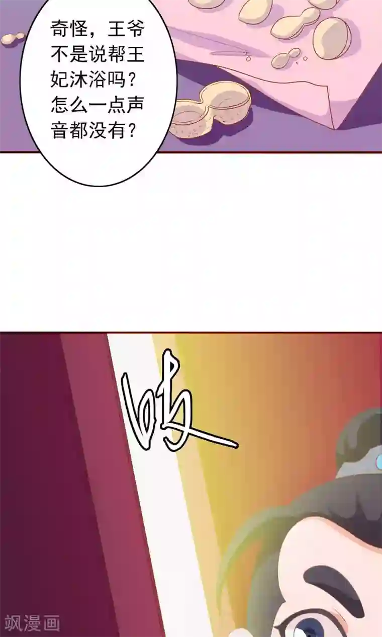 满朝文武嫉恨我第12话 穿着衣服泡澡