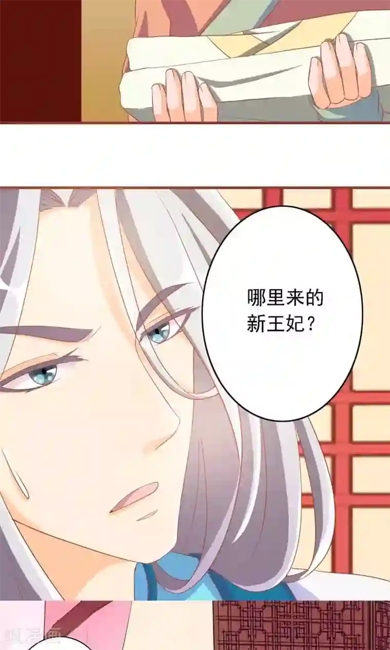 满朝文武嫉恨我第12话 穿着衣服泡澡