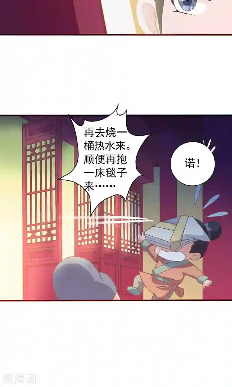 满朝文武嫉恨我第12话 穿着衣服泡澡