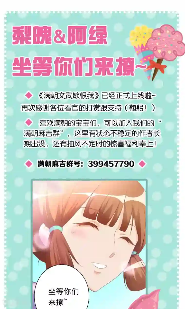 满朝文武嫉恨我第12话 穿着衣服泡澡