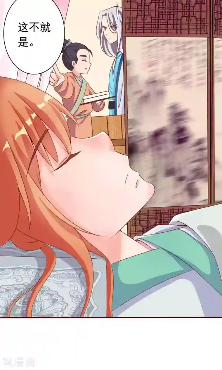 满朝文武嫉恨我第12话 穿着衣服泡澡