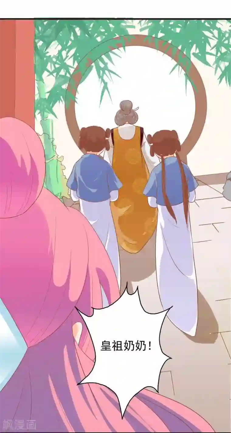 满朝文武嫉恨我第13话 王爷的克星