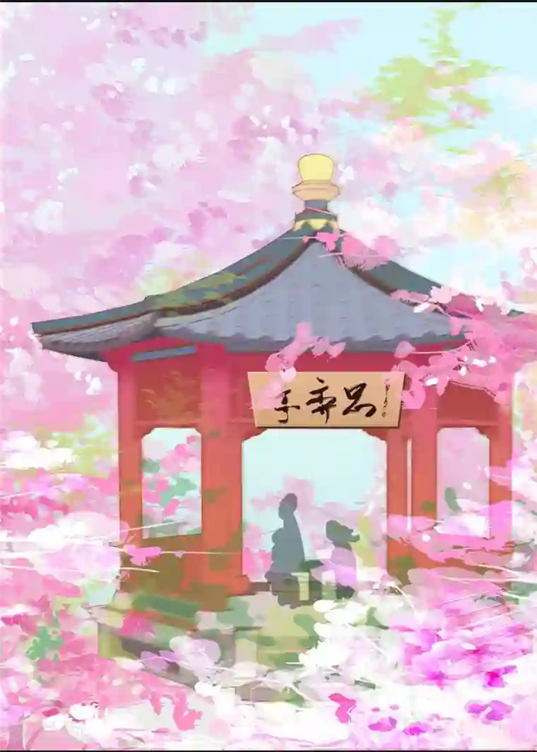 满朝文武嫉恨我第13话 王爷的克星