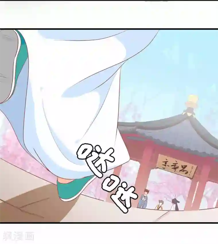 满朝文武嫉恨我第13话 王爷的克星