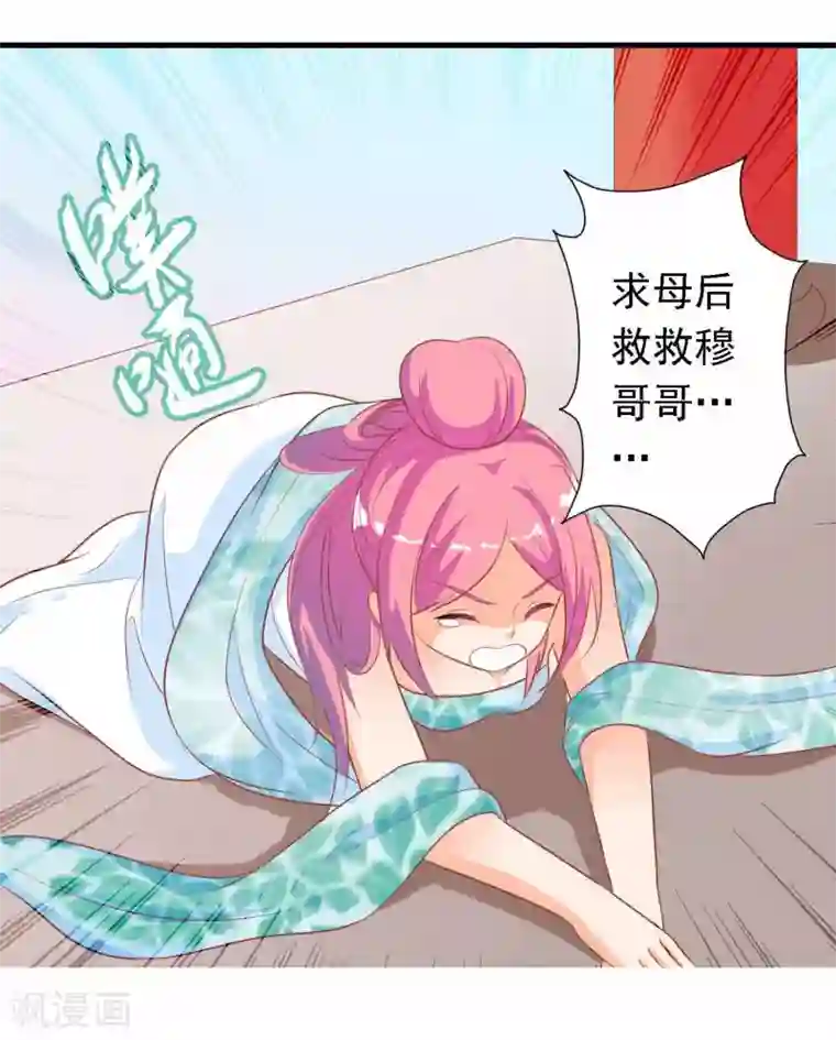 满朝文武嫉恨我第13话 王爷的克星