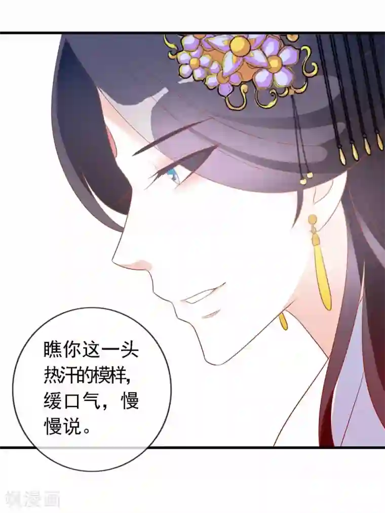 满朝文武嫉恨我第13话 王爷的克星