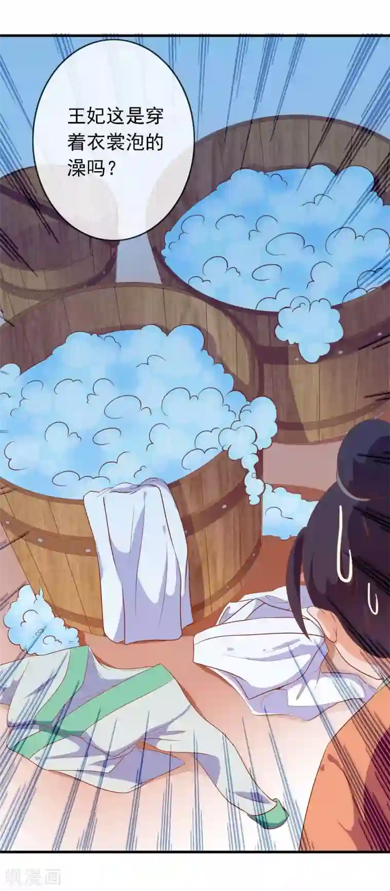 满朝文武嫉恨我第13话 王爷的克星