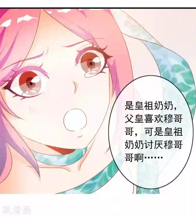 满朝文武嫉恨我第13话 王爷的克星