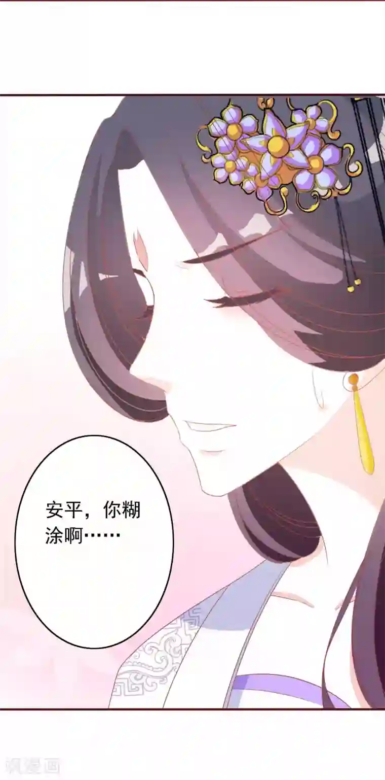 满朝文武嫉恨我第13话 王爷的克星