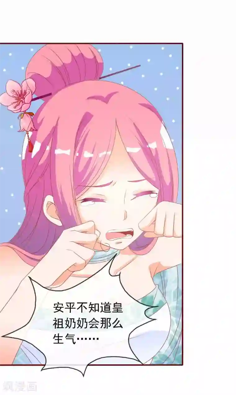 满朝文武嫉恨我第13话 王爷的克星