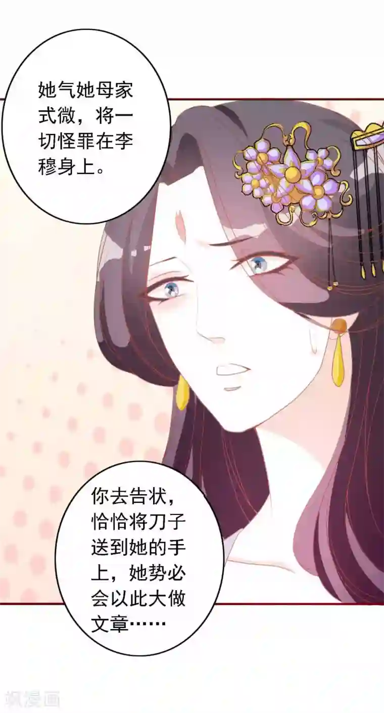 满朝文武嫉恨我第13话 王爷的克星