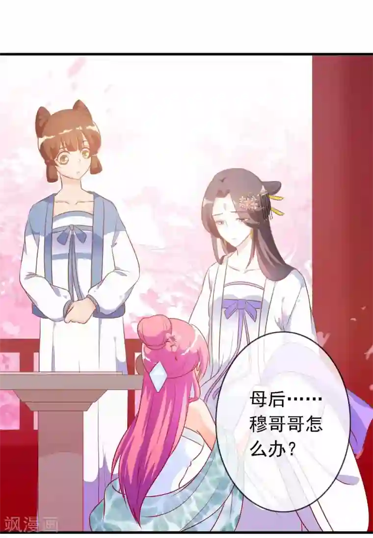 满朝文武嫉恨我第13话 王爷的克星