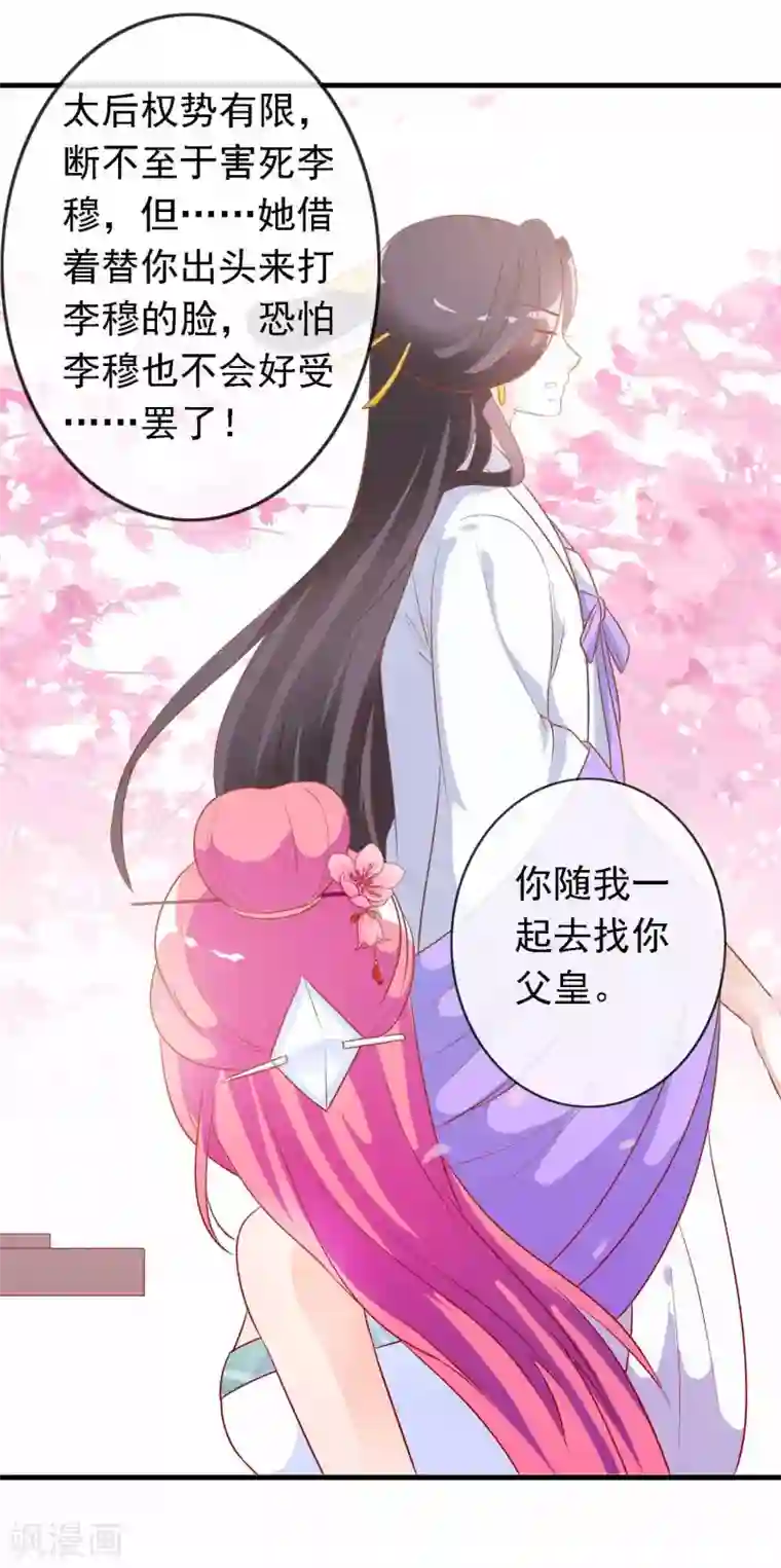 满朝文武嫉恨我第13话 王爷的克星