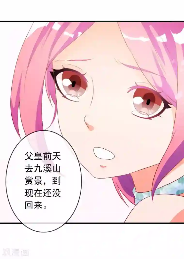 满朝文武嫉恨我第13话 王爷的克星