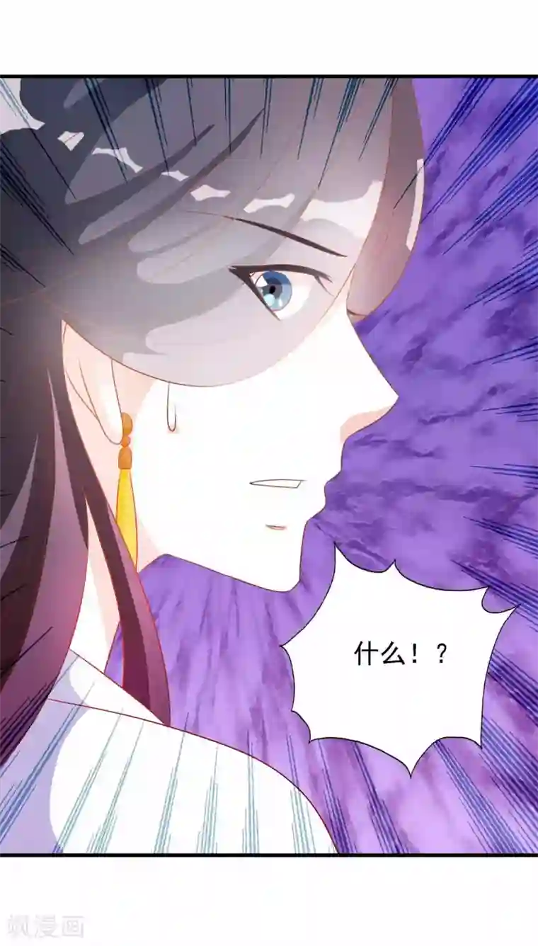 满朝文武嫉恨我第13话 王爷的克星