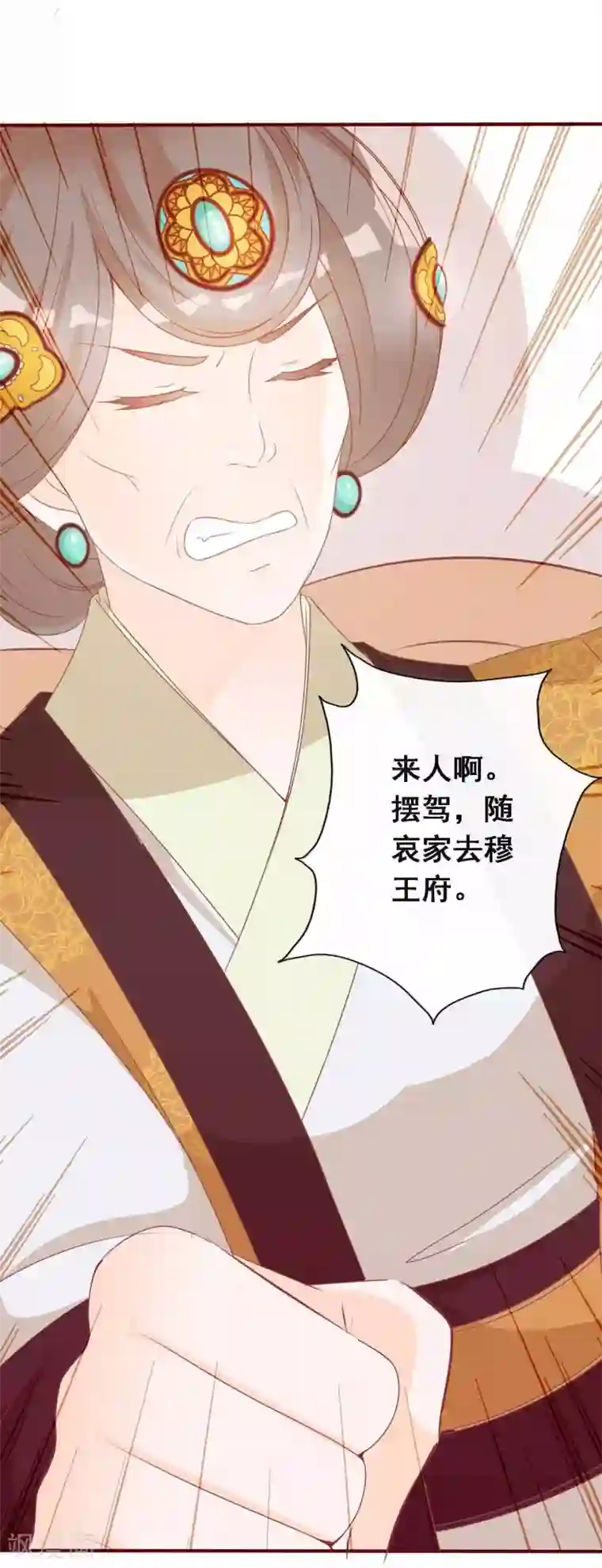 满朝文武嫉恨我第13话 王爷的克星