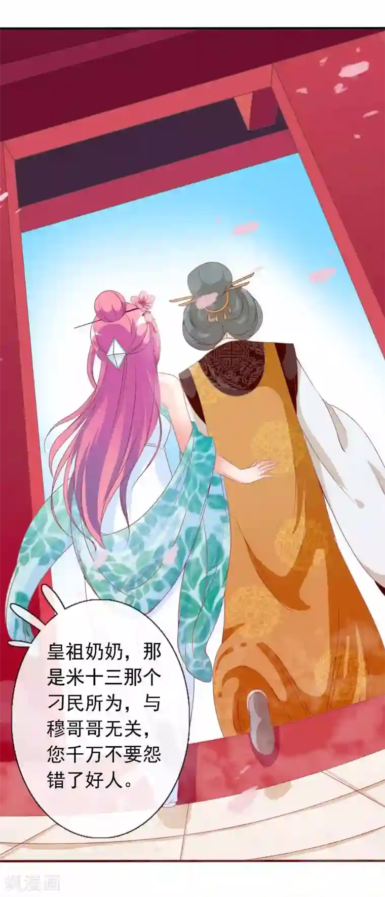 满朝文武嫉恨我第13话 王爷的克星