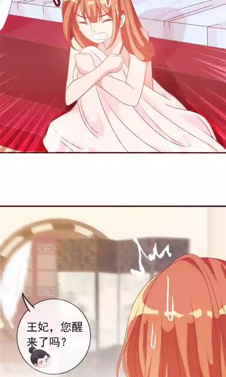 满朝文武嫉恨我第14话 谁给我换的衣服？