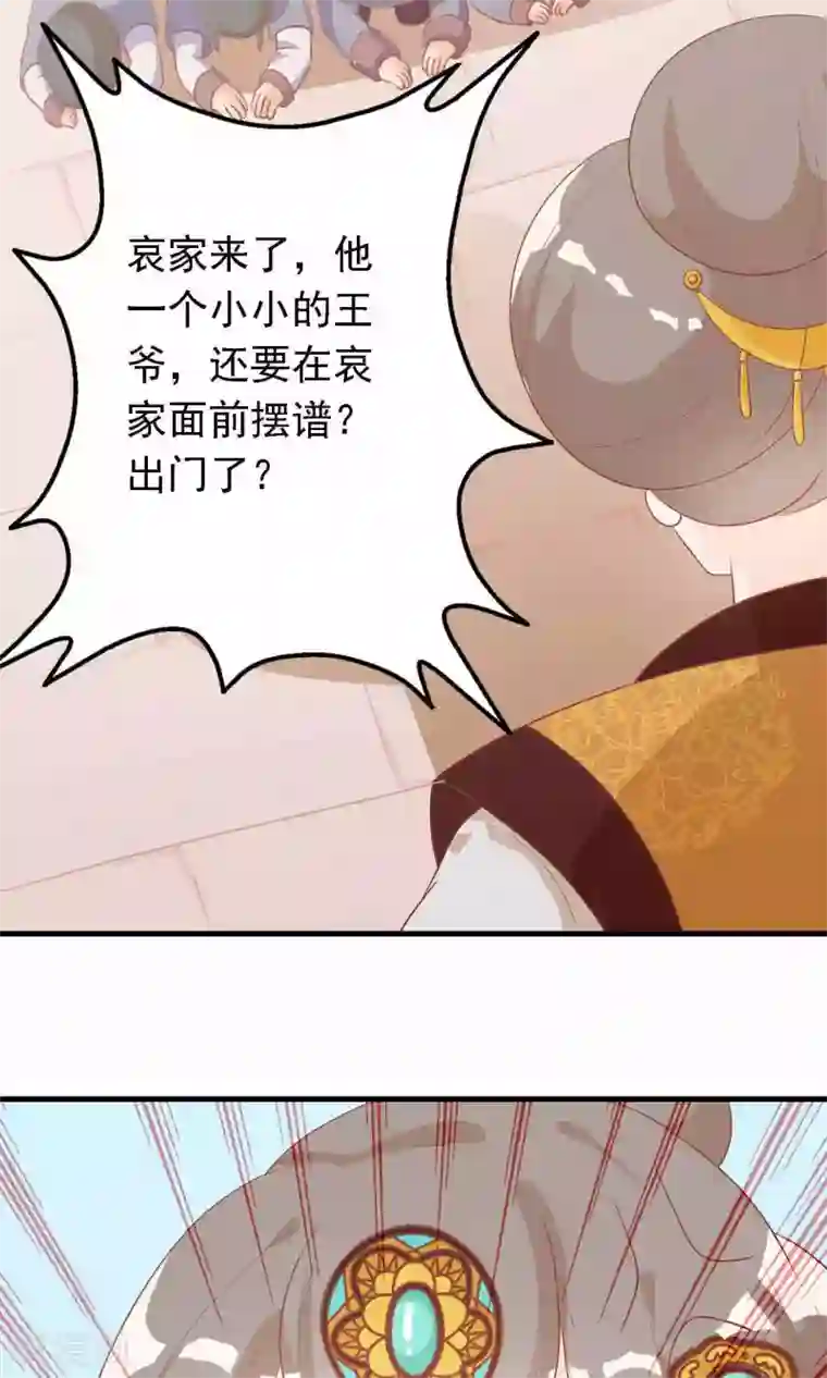 满朝文武嫉恨我第14话 谁给我换的衣服？