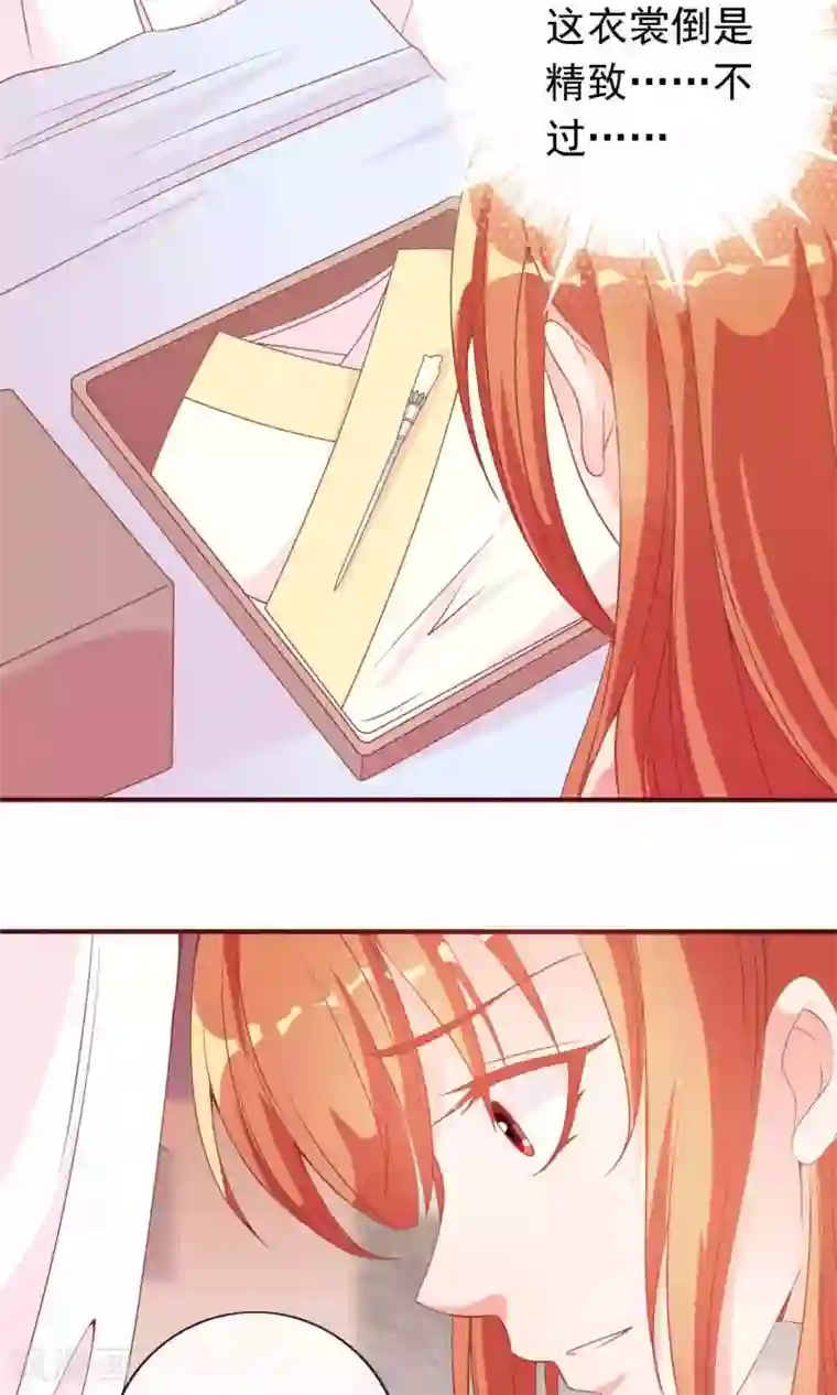 满朝文武嫉恨我第14话 谁给我换的衣服？