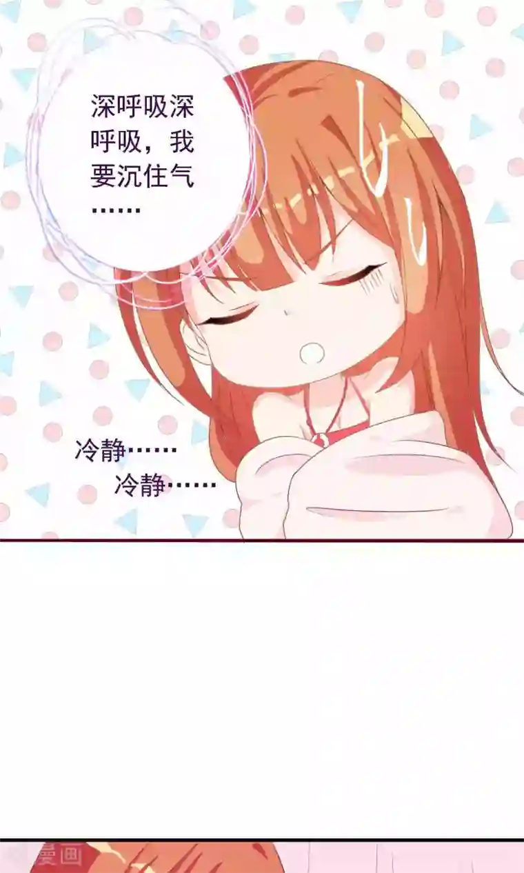 满朝文武嫉恨我第14话 谁给我换的衣服？