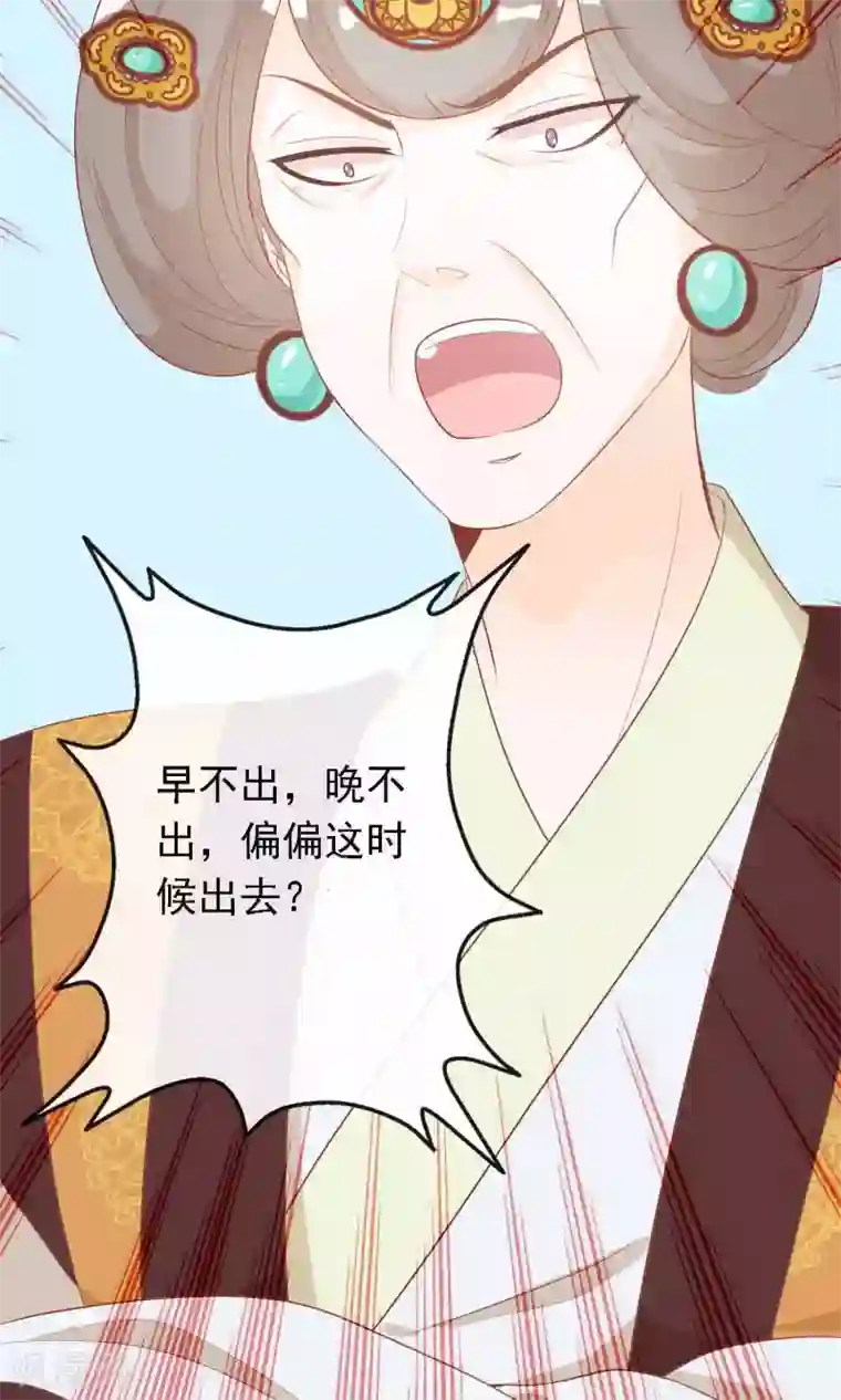 满朝文武嫉恨我第14话 谁给我换的衣服？