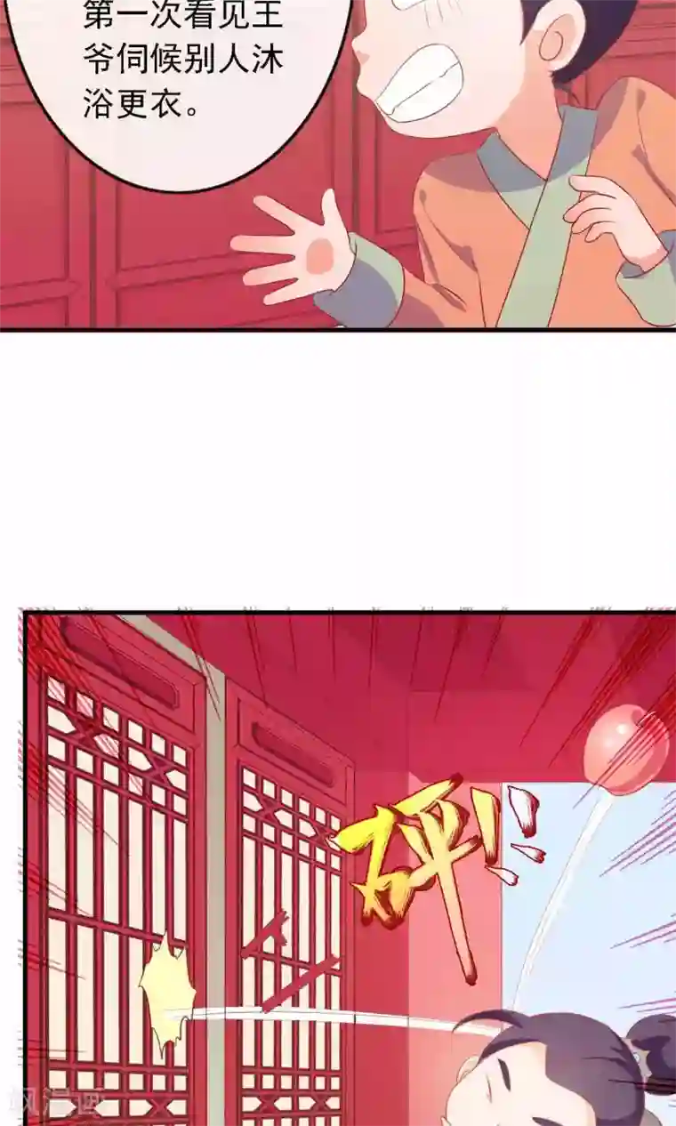 满朝文武嫉恨我第14话 谁给我换的衣服？