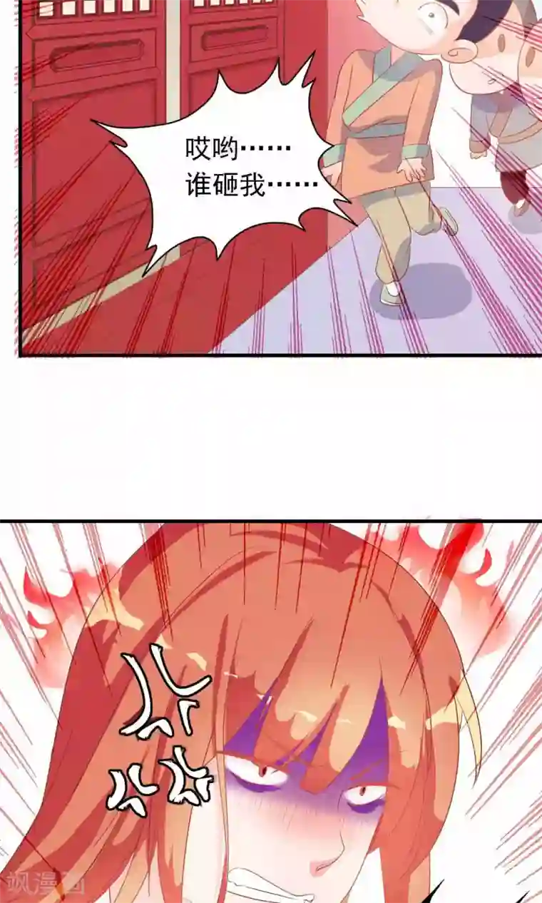 满朝文武嫉恨我第14话 谁给我换的衣服？