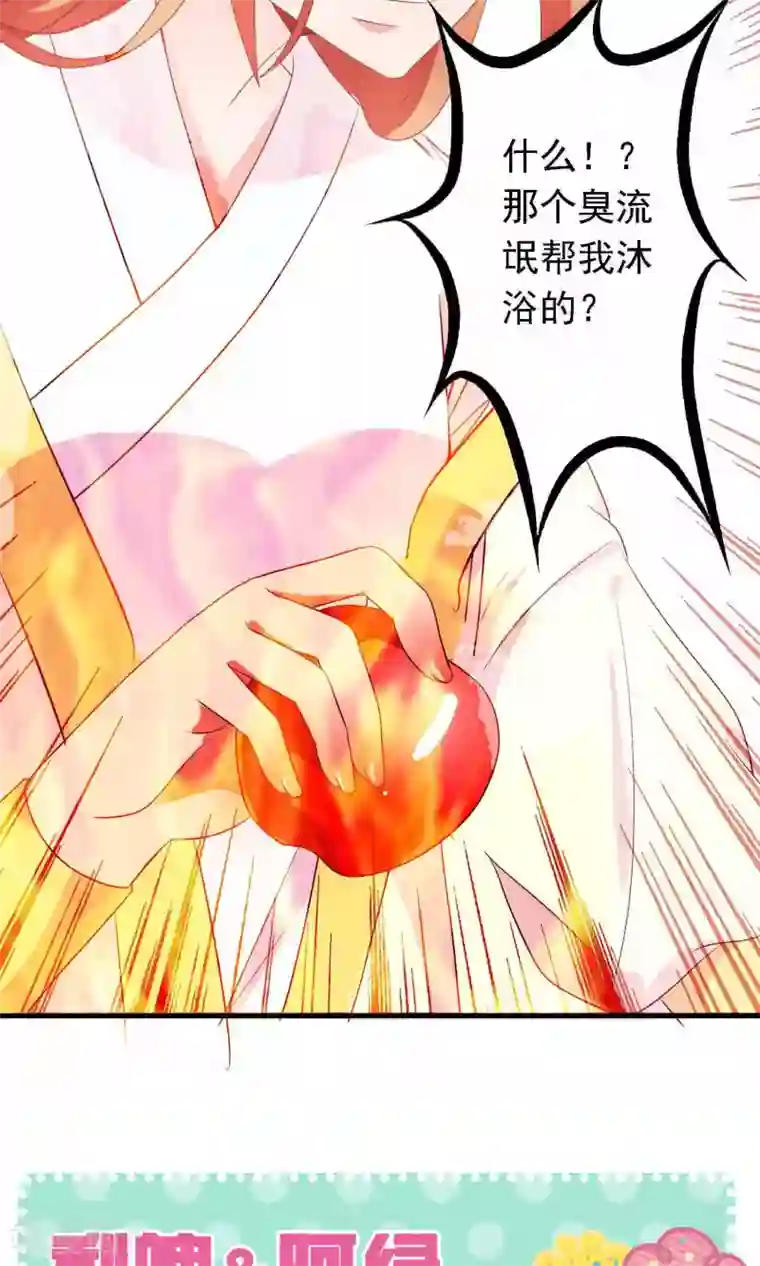 满朝文武嫉恨我第14话 谁给我换的衣服？