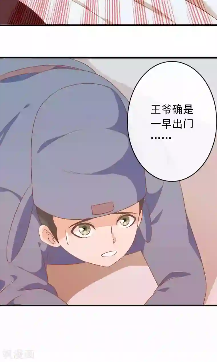 满朝文武嫉恨我第14话 谁给我换的衣服？