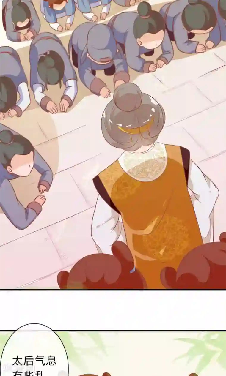 满朝文武嫉恨我第14话 谁给我换的衣服？