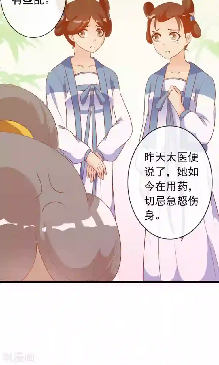 满朝文武嫉恨我第14话 谁给我换的衣服？