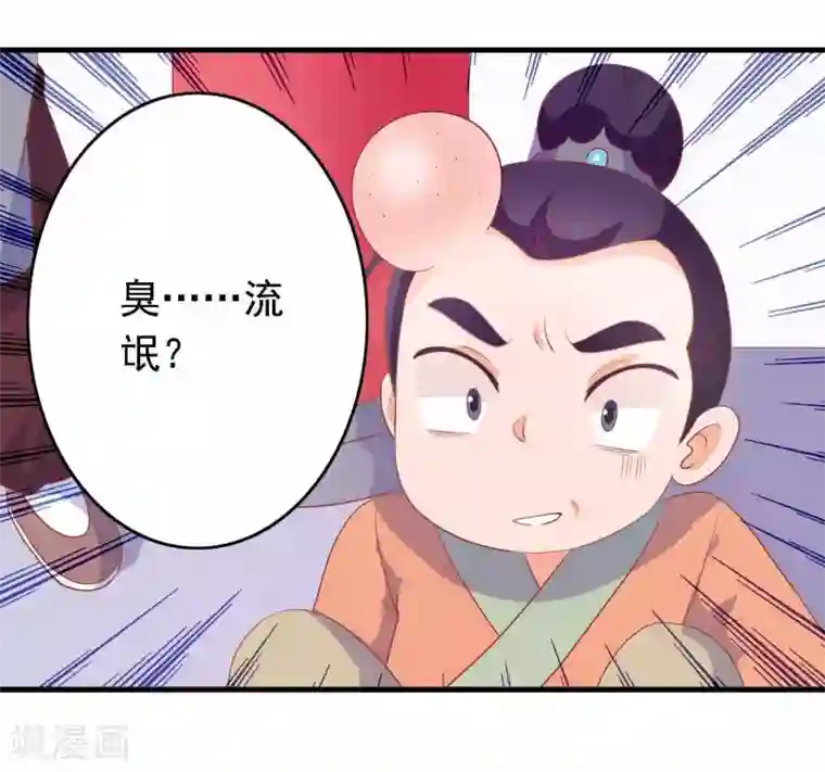 满朝文武嫉恨我第15话 顺手救了太后