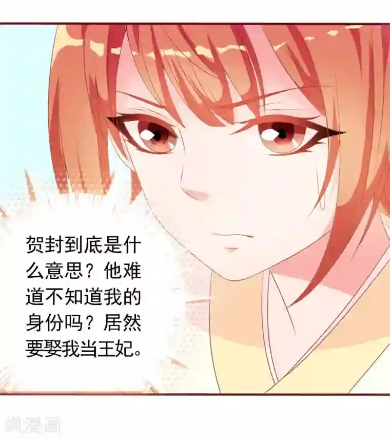 满朝文武嫉恨我第15话 顺手救了太后