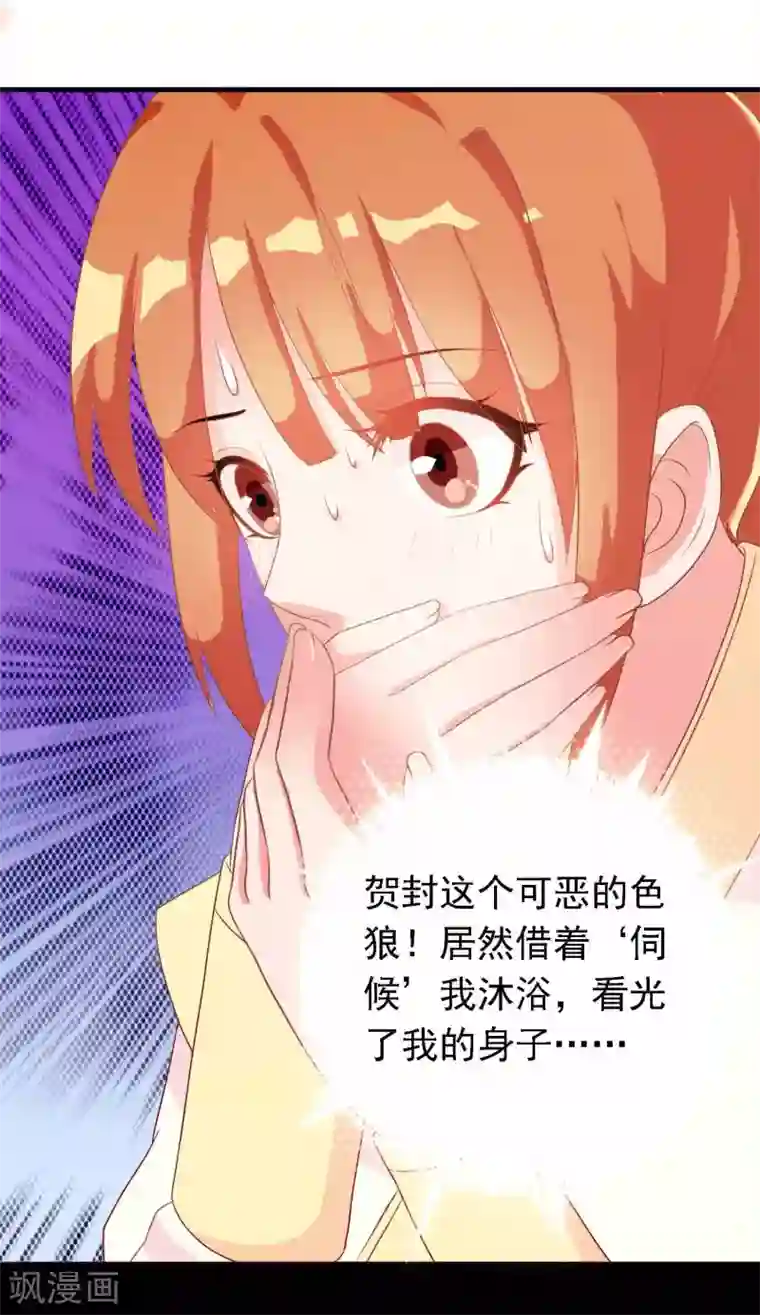 满朝文武嫉恨我第15话 顺手救了太后