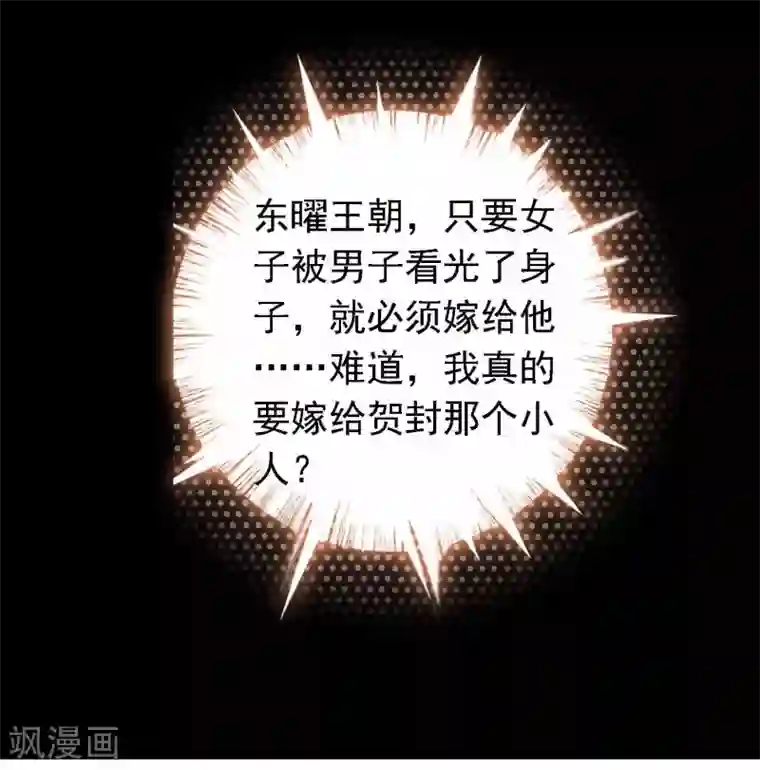 满朝文武嫉恨我第15话 顺手救了太后